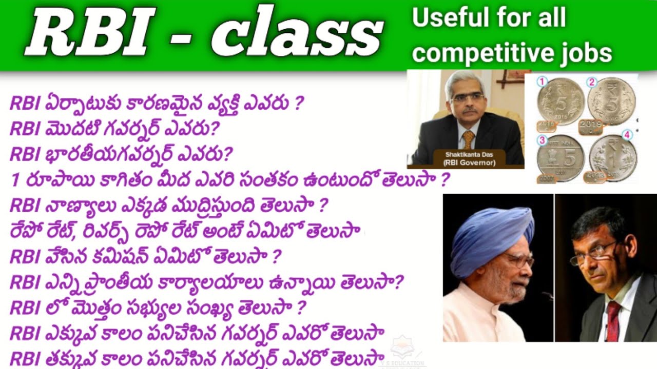RBI CLASS IN TELUGU | RBI ECONOMIC CLASS |RBI DETAILS | RBI question and answers| ఆర్బీఐ క్లాస్