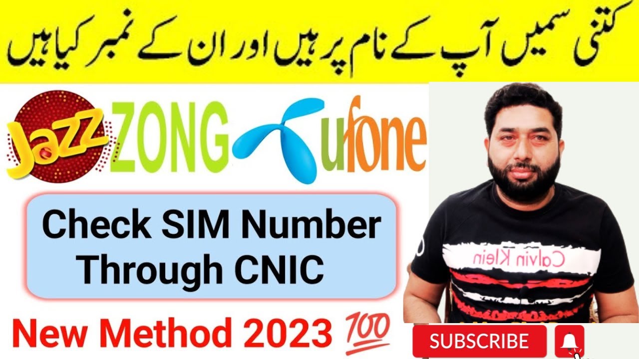 SIM Information System | How To Check All SIM Mobile Number On My CNIC
