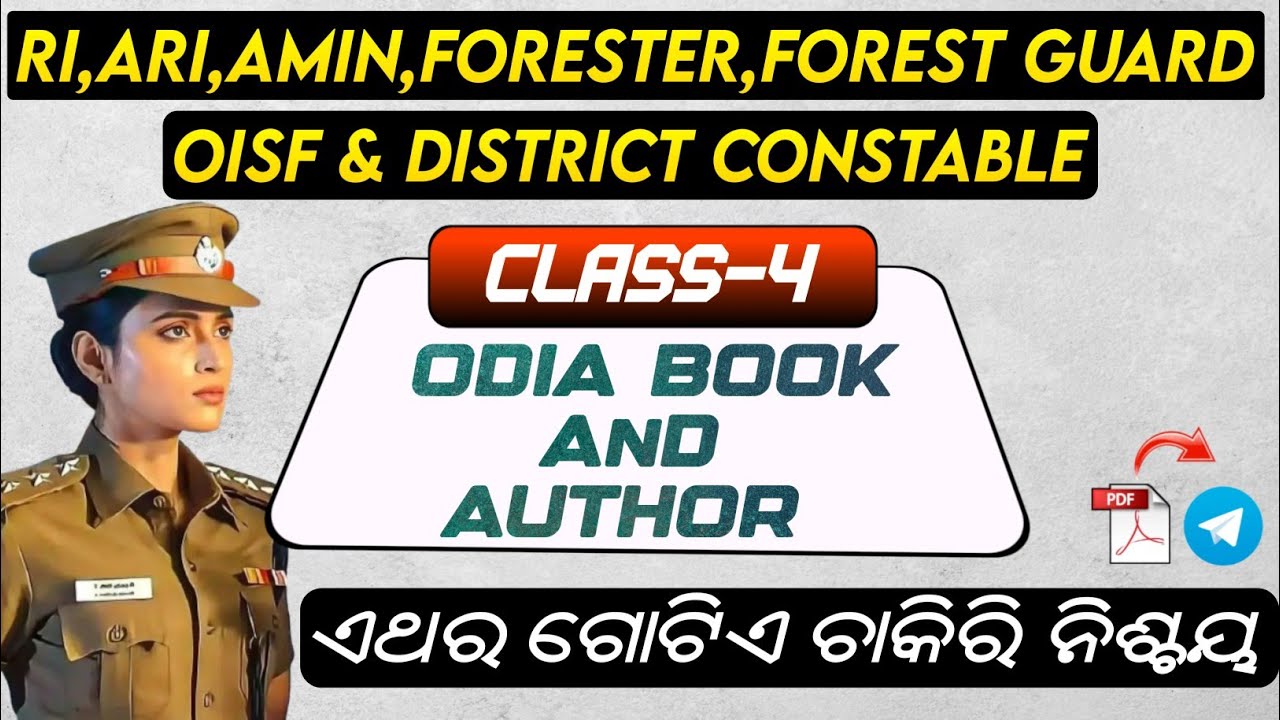 🔥Top 20 Odia Book & Author Gk Mcq | Odisha Gk | ଗୋଟିଏ ପ୍ରଶ୍ନ ନିଶ୍ଚୟ ଆସିବ 💯