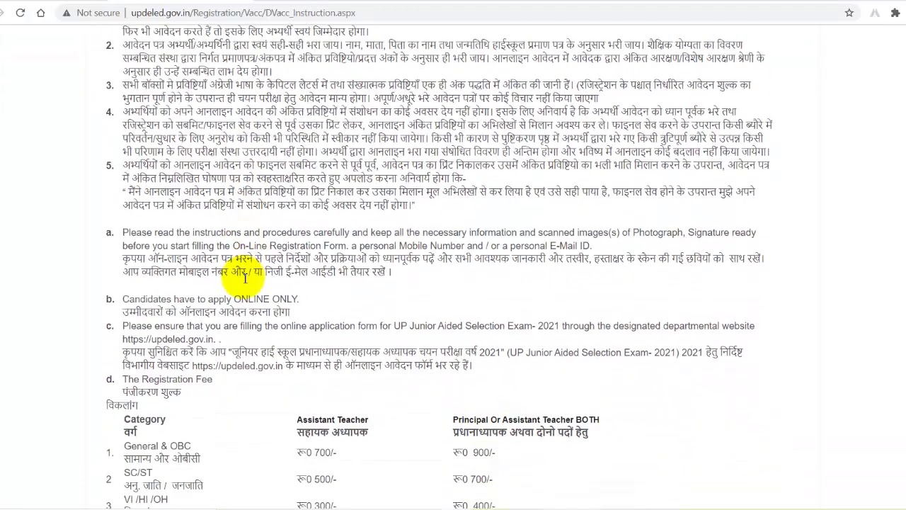 Junior Aided High School Web site open how to apply online  live demo