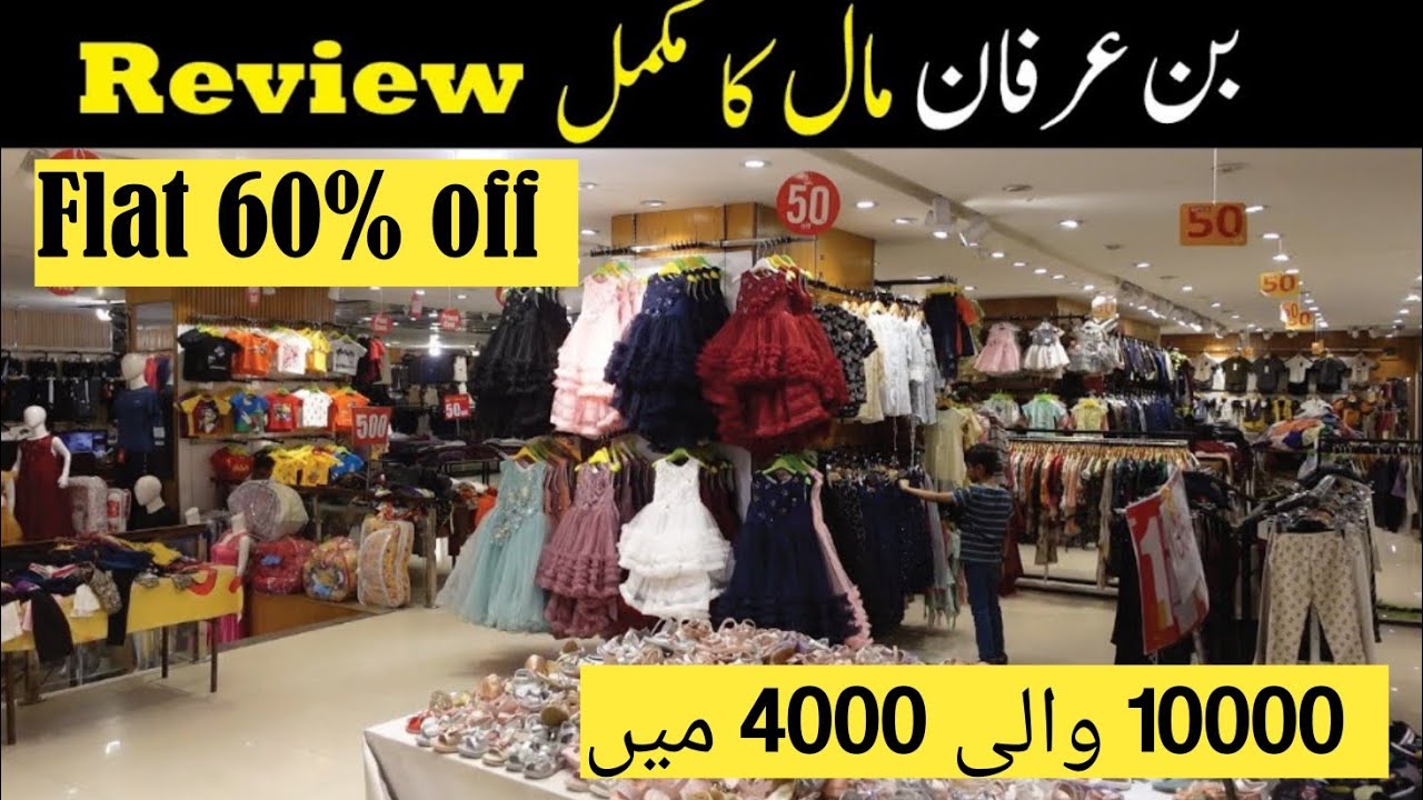 Bin irfan shopping mall commercial market rawalpindi |  Best shopping area in Rawalpindi Islamabad 