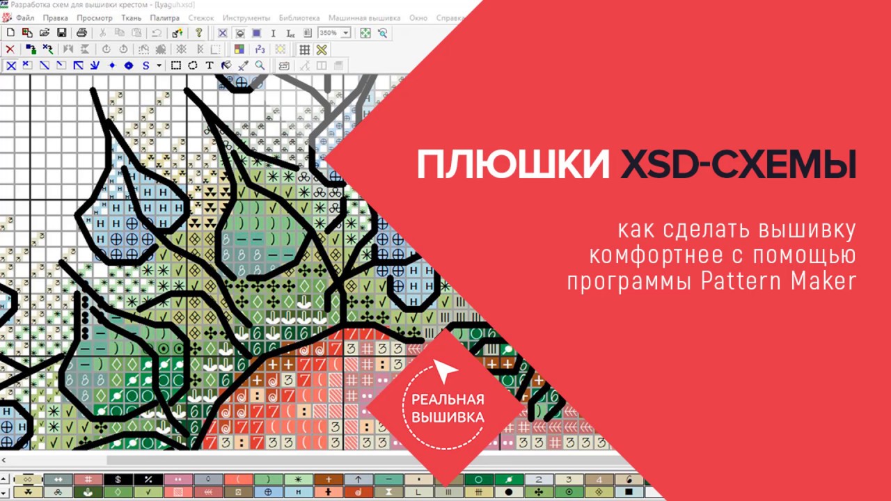 О плюшках XSD-схемы