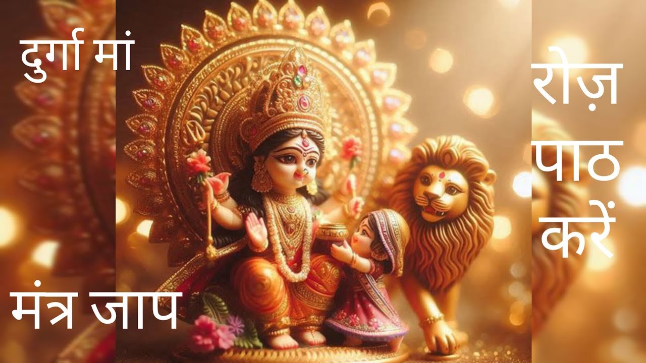 Maa durga mantra jaap||Durga maa mantra| Meditation track 🙏 