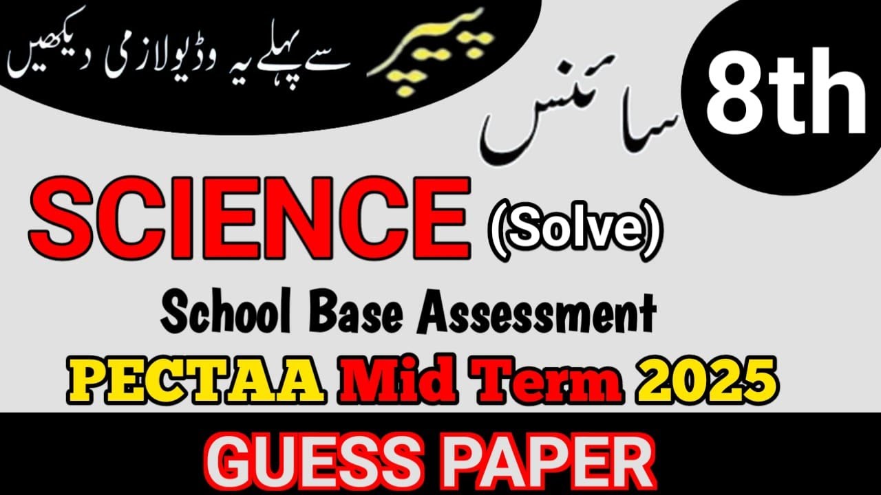 8th Class Science Second Term Papers School Base Assessment 2025-26- Class 8th Science 2nd term exam