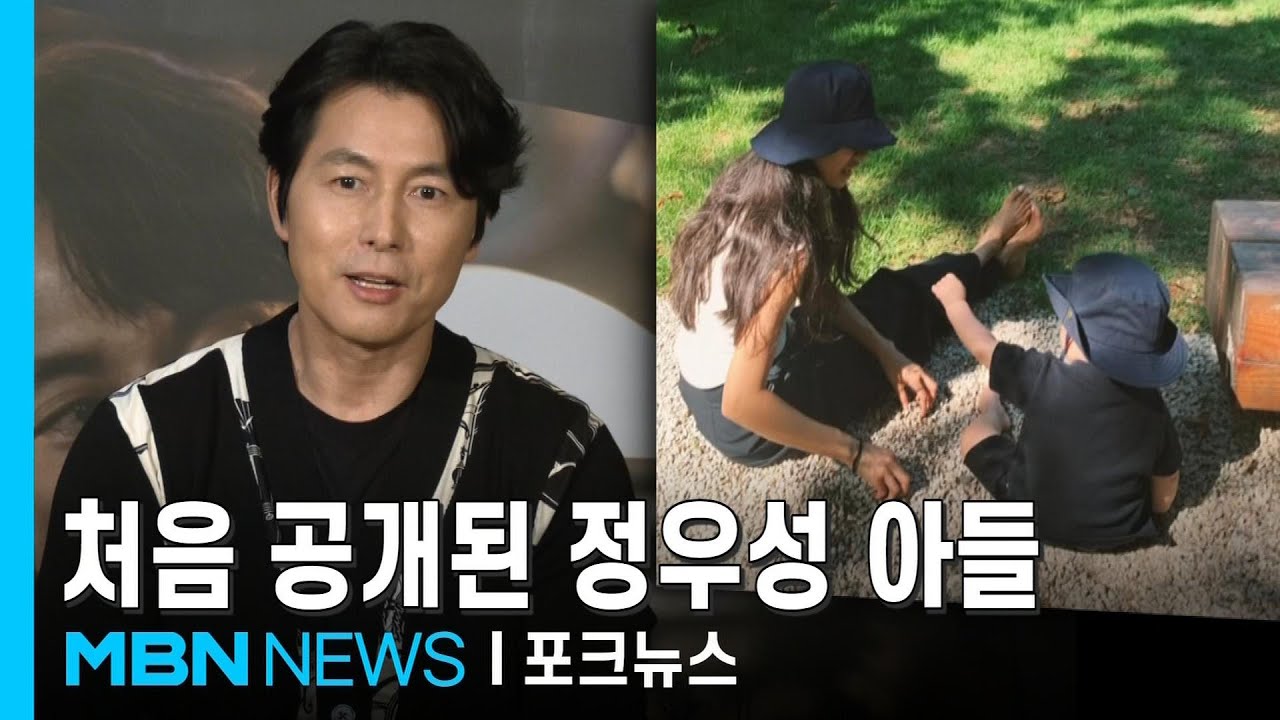 벌써 이렇게 컸나&hellip;걸어다니는 '정우성 아들' 모습은? [포크뉴스]