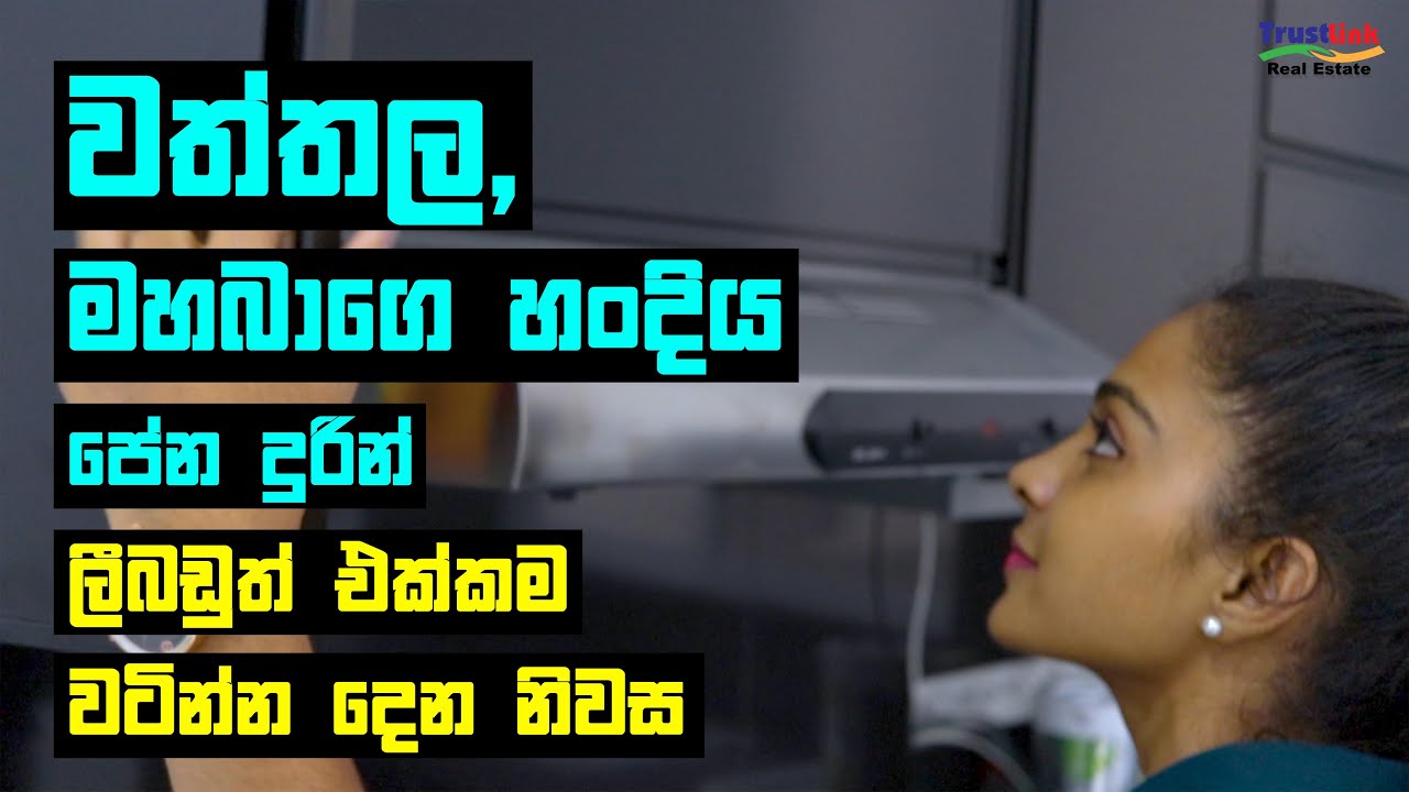 Two-Story House with Furniture & Separate Entrance in Wattala #trustlink #srilanka