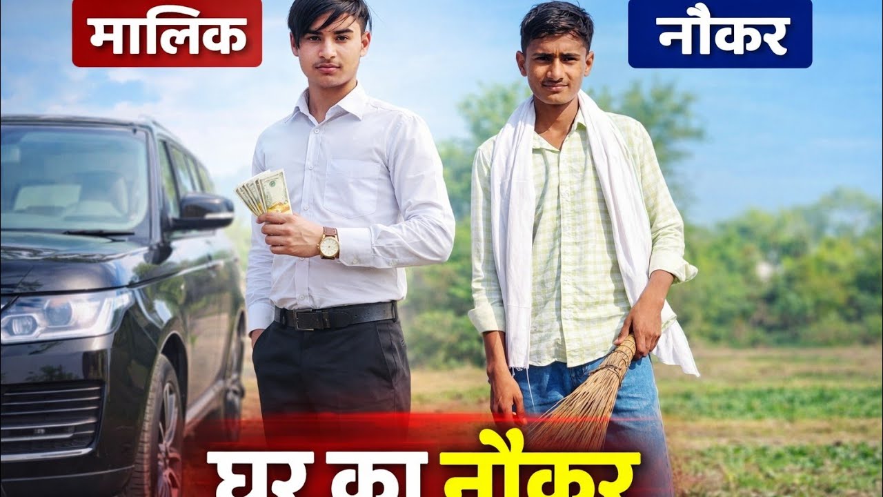 Ghar ka Nokar comedy video#teambagichiya