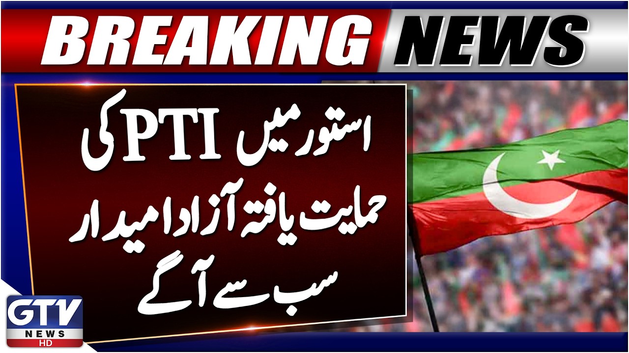 GB Election | PTI-Backed Independent Candidate Leads in Astore | Breaking News | GTV News