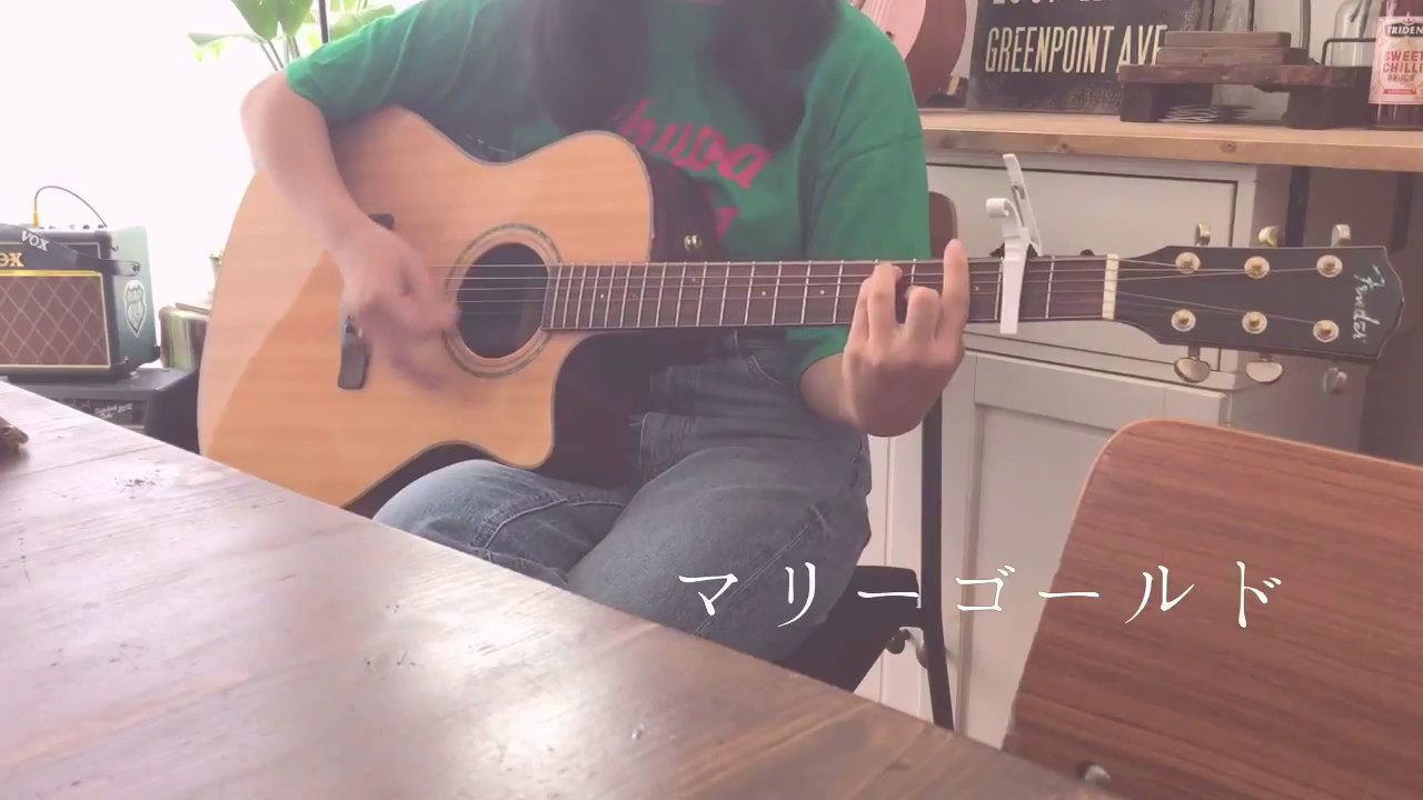 マリーゴールド/あいみょん　弾き語り cover　16才