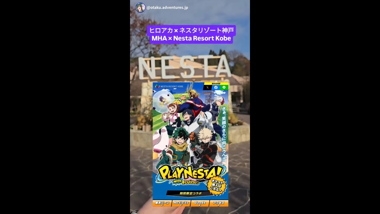 MHA at Kobe NESTA Resort! ヒロアカ × ネスタリゾート神戸