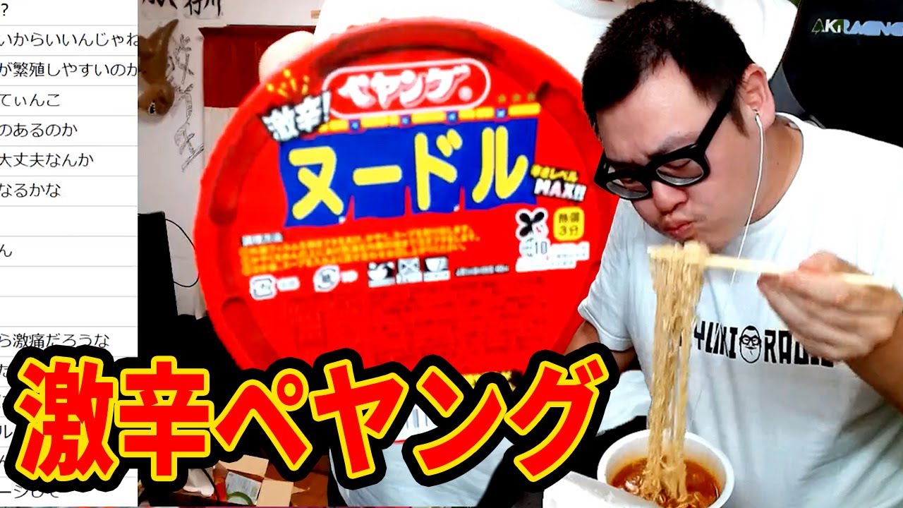 激辛ペヤングヌードル＆いちご大福を食べるだけ peyoung noodle with strawberry mochi