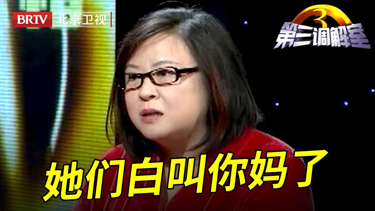 丈夫去世心机继母要求分家,三个继子女六神无主,毕金仪心痛不已:我给你们当家长【第三调解室】