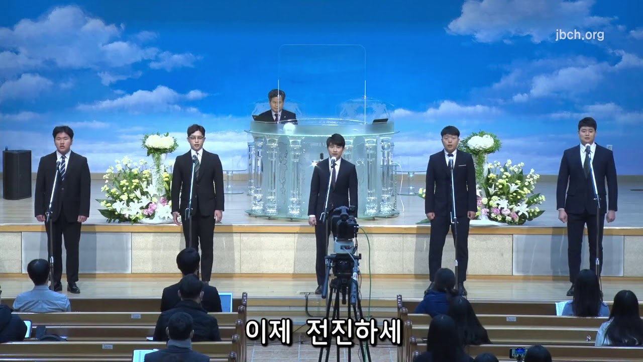 전주교회 주일특송 - 주의 용사