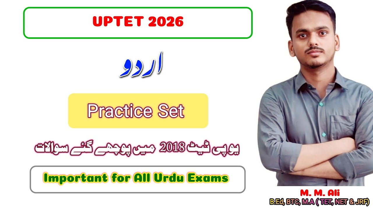 UPTET  2018 Urdu Solved Paper | Important for UPTET 2026 @HaidariStudyPoint 
