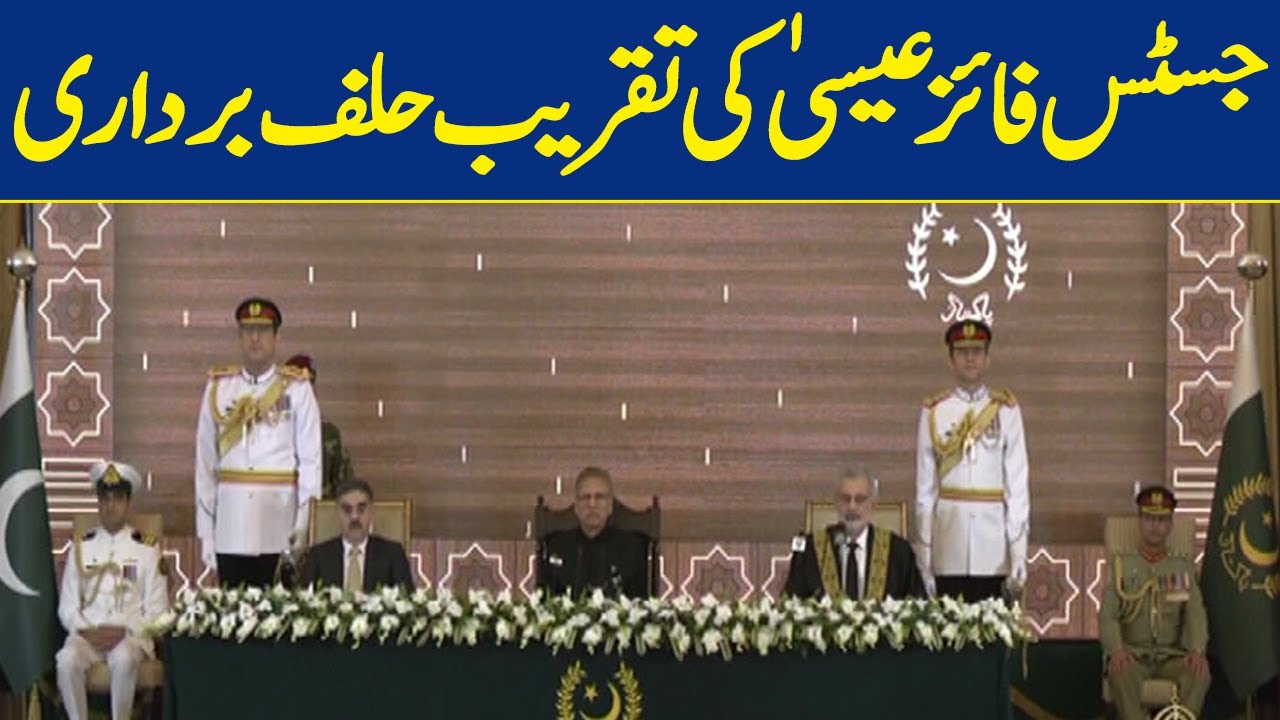 🔴𝐋𝐈𝐕𝐄 | Justice Faiz Isa Oath Taking Ceremony | Dawn News Live