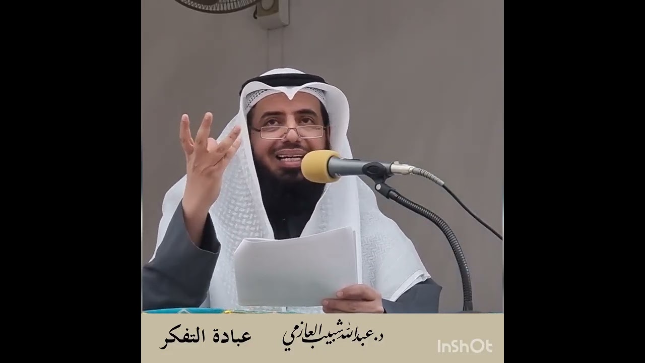 عبادة التفكر. رد على الملحدين