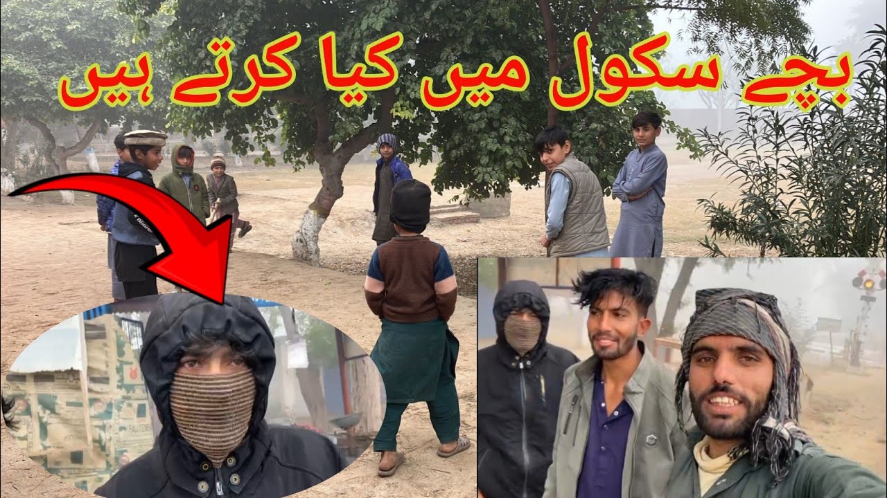 دوست بچے سکول میں کیا کرتے ہیں 😜watch full video 