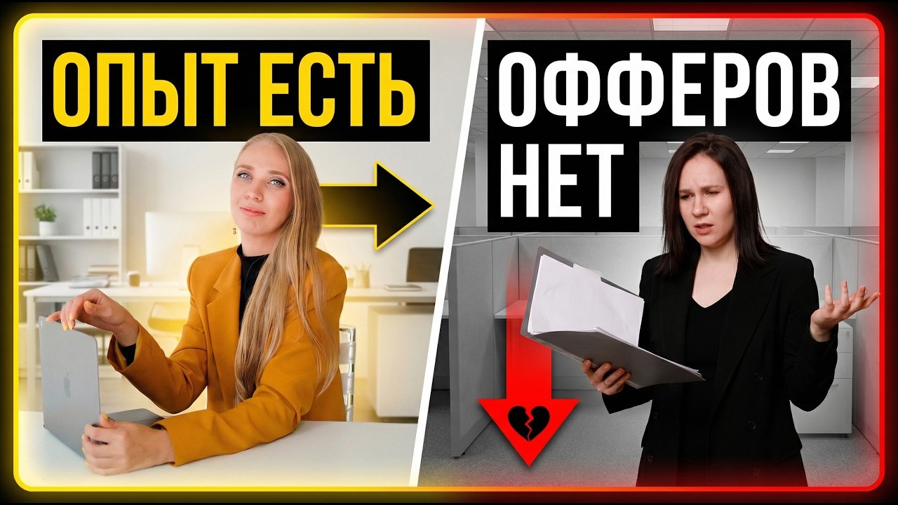 Переходите из менеджмента в аналитики? Вот почему ваше резюме закрывают