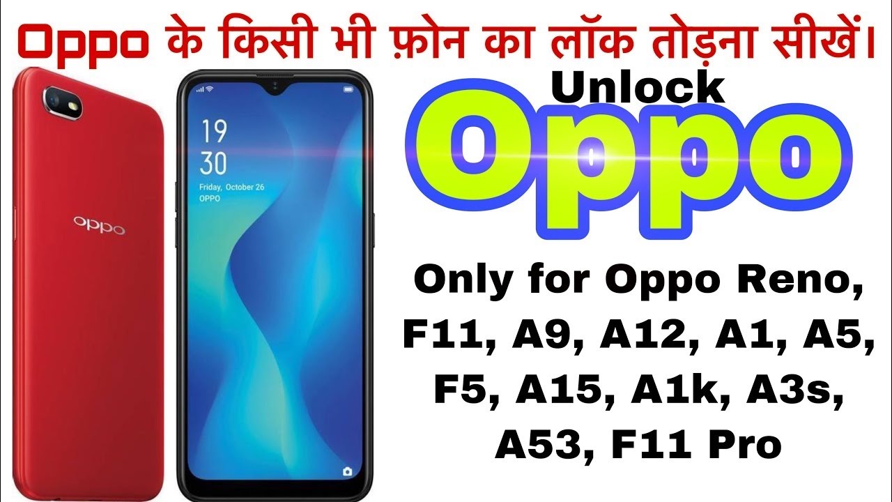 Unlock Oppo F15/A1K Pattern lock without Computer. Oppo का कोई भी लॉक कैसे तोड़ते है जाने और सीखें।