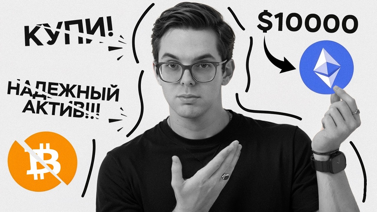 Нас хотят засадить в Биткоин! ATH $120к, планы фондов, кто стоит за манипуляцией?