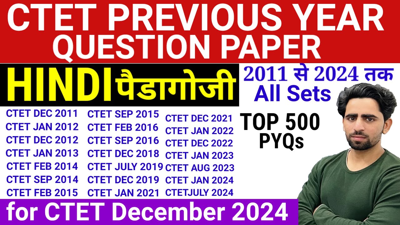 CTET PREVIOUS YEAR QUESTION PAPER | Hindi Pedagogy | 2011 to 2024 All Sets| CTET Question Paper 2024