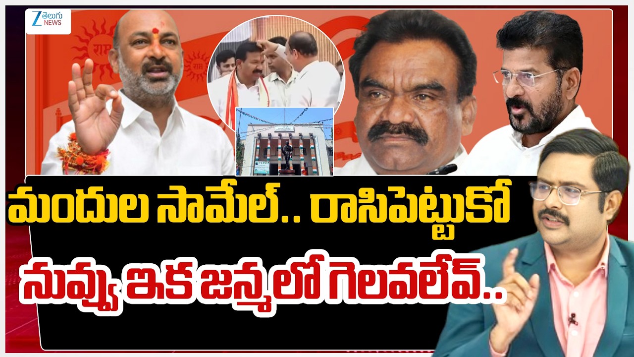 ZEE Telugu News Editor Bharath Comments On Mandula Samuel Controversy |CM Reventh Reddy |  #dna |ZEE