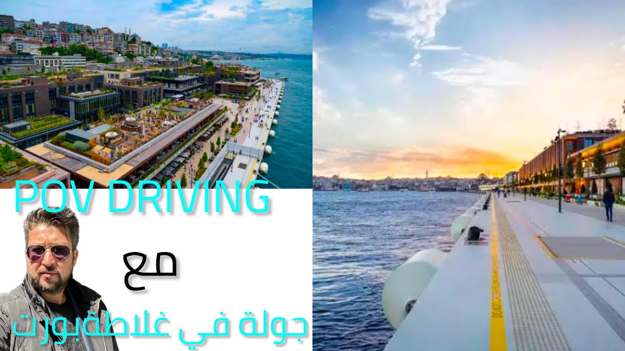 🛍️🎁جولة في  افخم مول في اسطنبول ، غلاطة بورت