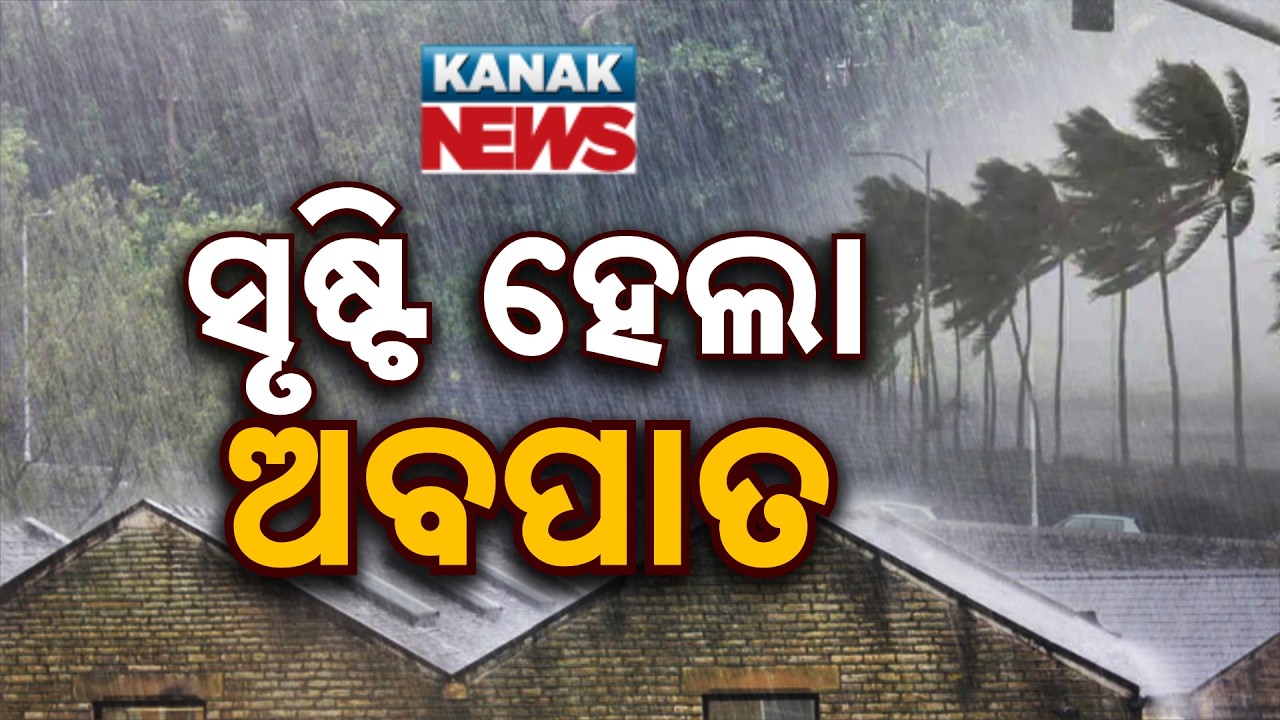 Low Pressure Over Bay Intensifies Into Depression | Weather Update