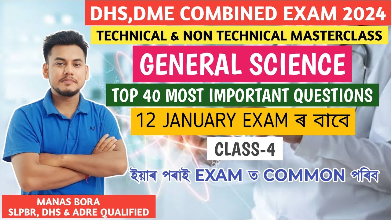 DME,DHS GENERAL SCIENCE QUESTIONS 🔥 || IMPORTANT GENERAL SCIENCE QUESTIONS || DME NON TECHNICAL EXAM