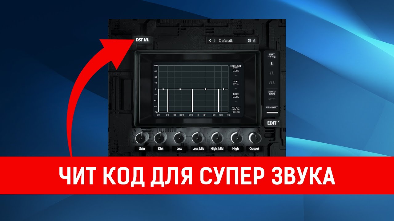 Future Audio DST  |  Теперь в каждом проекте!