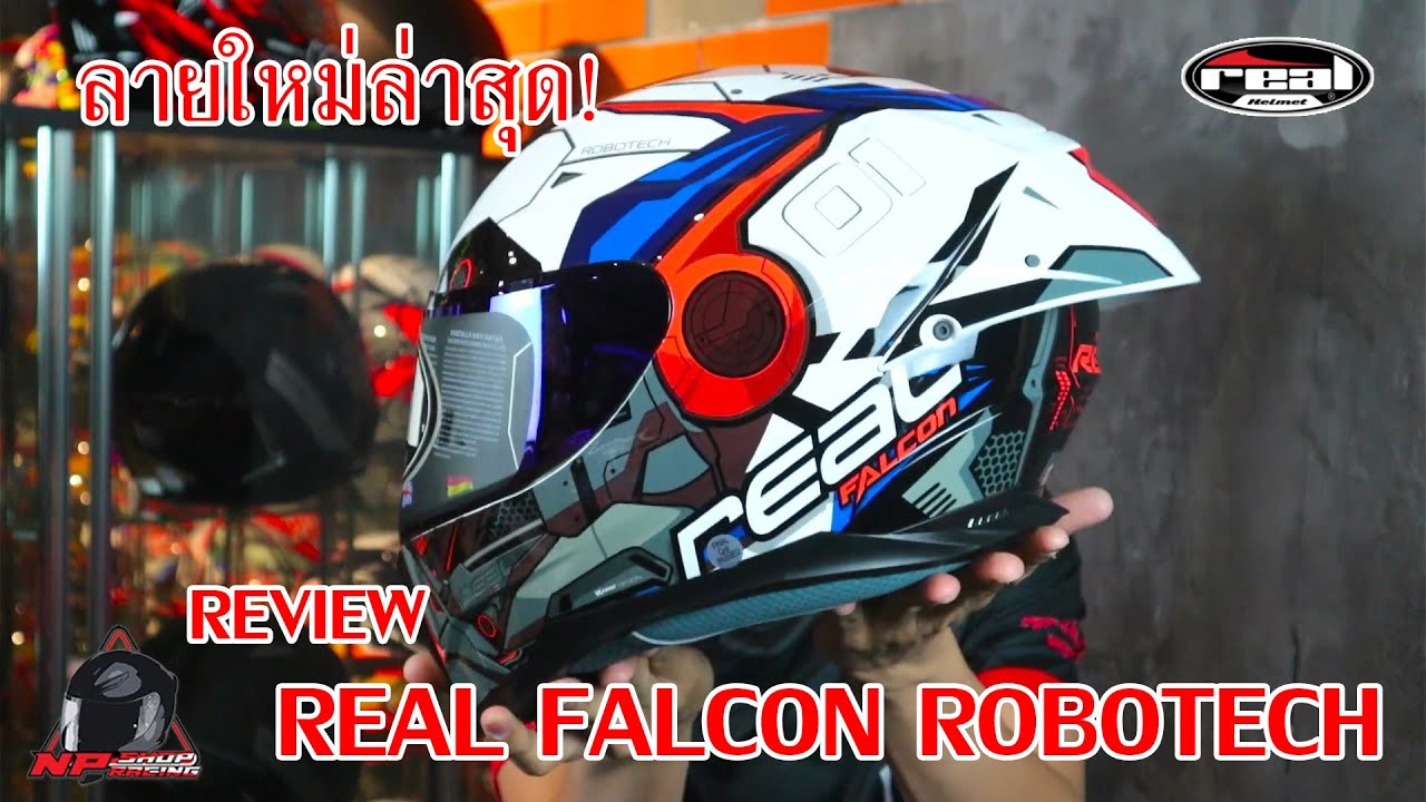 รีวิวหมวกกันน็อค REAL Falcon Robotech ลายใหม่ล่าสุด!