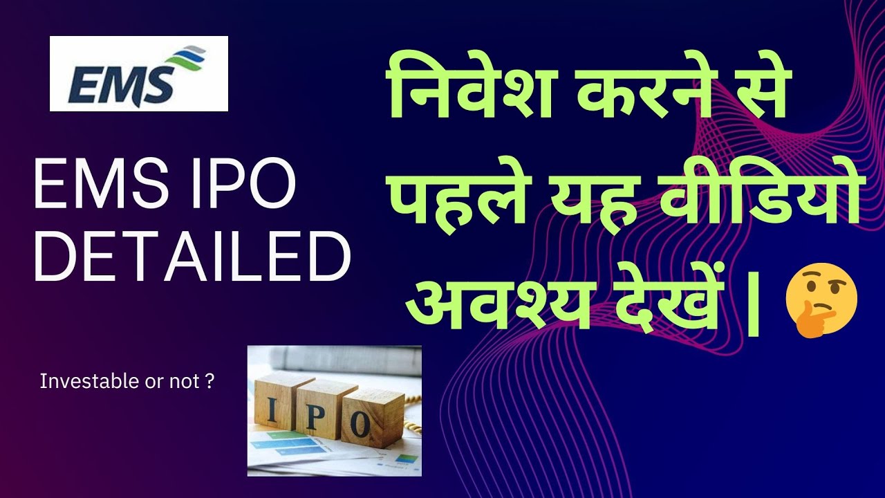 EMS limited Full detailed video 🧐🧐 || निवेश करने से पहले यह वीडियो अवश्य देखें l