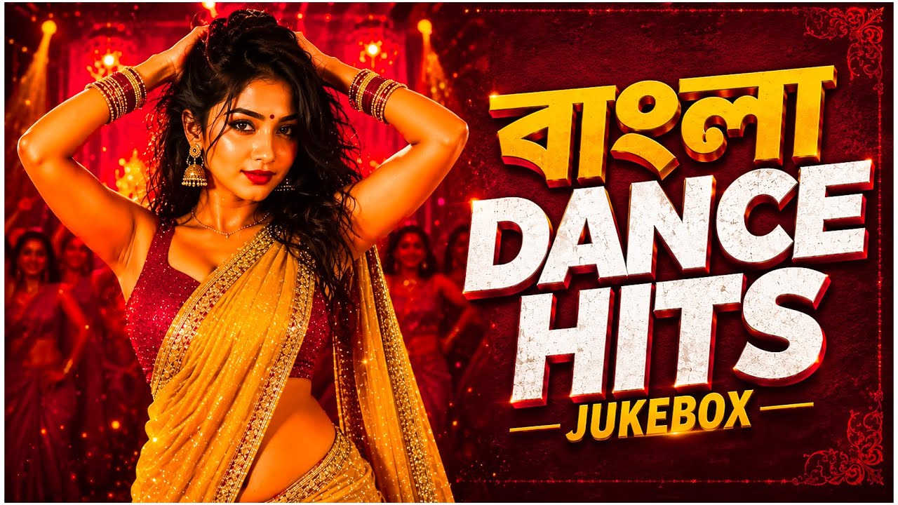 Nonstop Bangla Dance Hits Dj Remix | Nonstop Dance Dj Remix | Subha Ka Muzik | Bangla Dance Jukebox