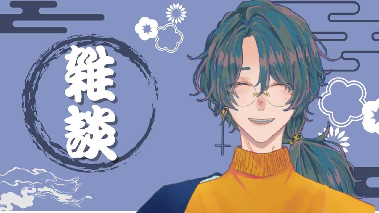 【#雑談 】君は夢を見ますか？【#新人Vtuber 】