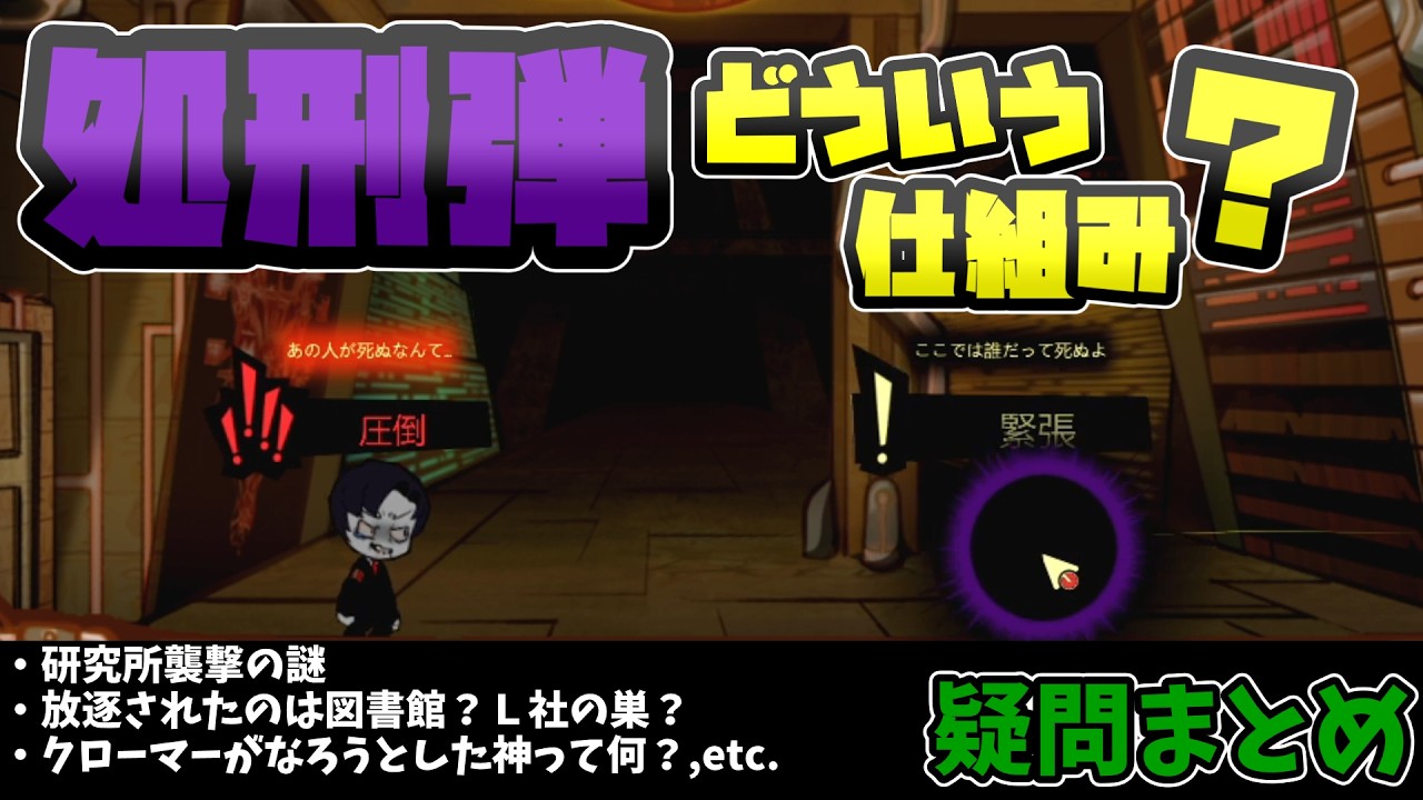 【ネタバレ注意】プロムン関連で俺が分かってないことまとめ 【Library of Ruina】【Lobotomy Corporation】