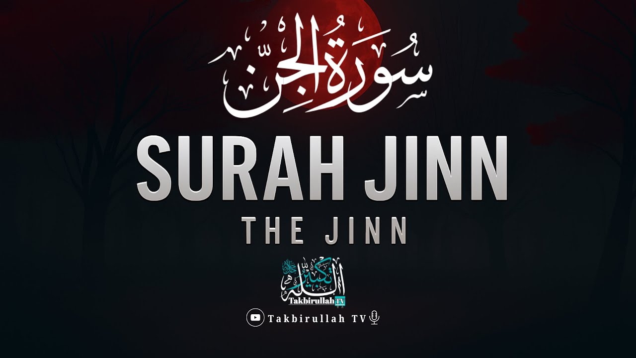 Soft and Calming Recitation of Surah Al-Jinn (سورۃ الجن) | Takbirullah TV