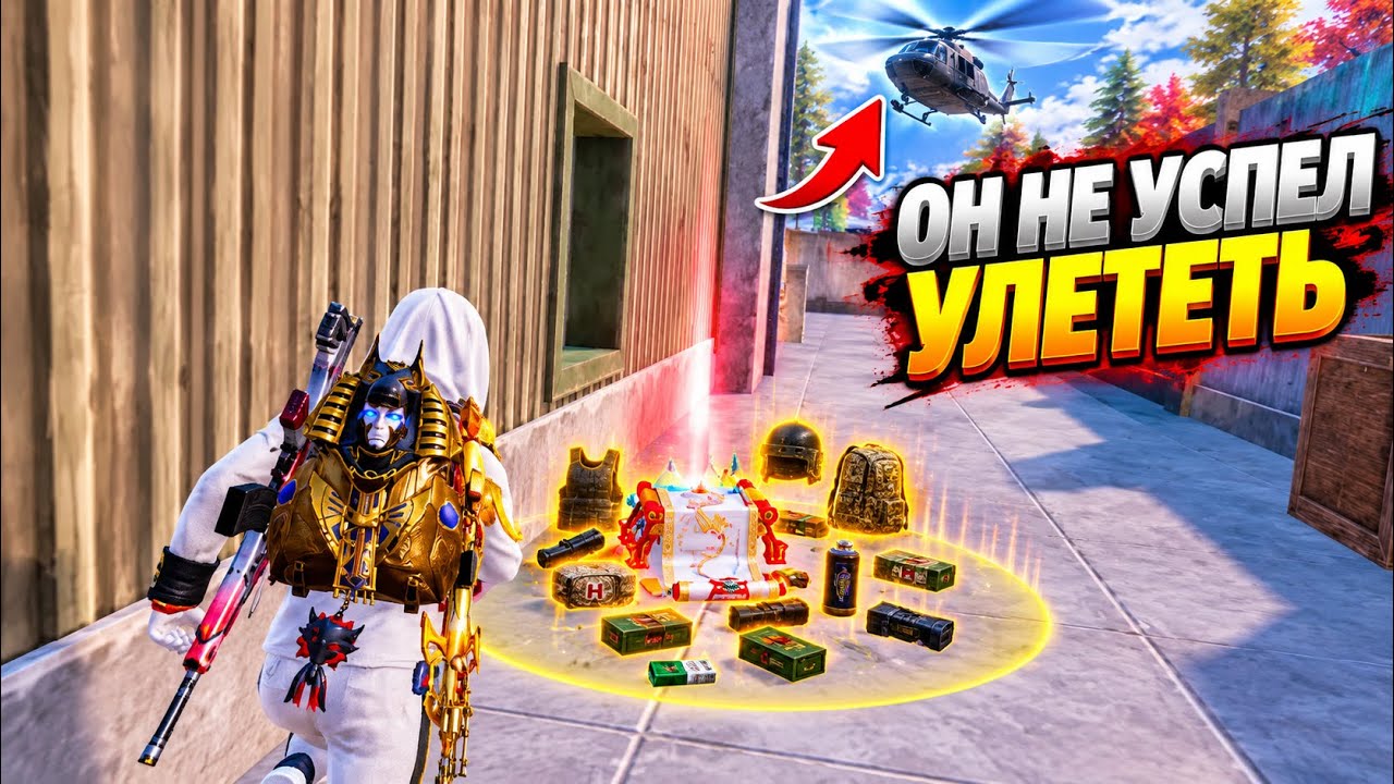 ОН НЕ УСПЕЛ УЛЕТЕТЬ! | ШТУРМ в МЕТРО Рояль | Metro PUBG Mobile