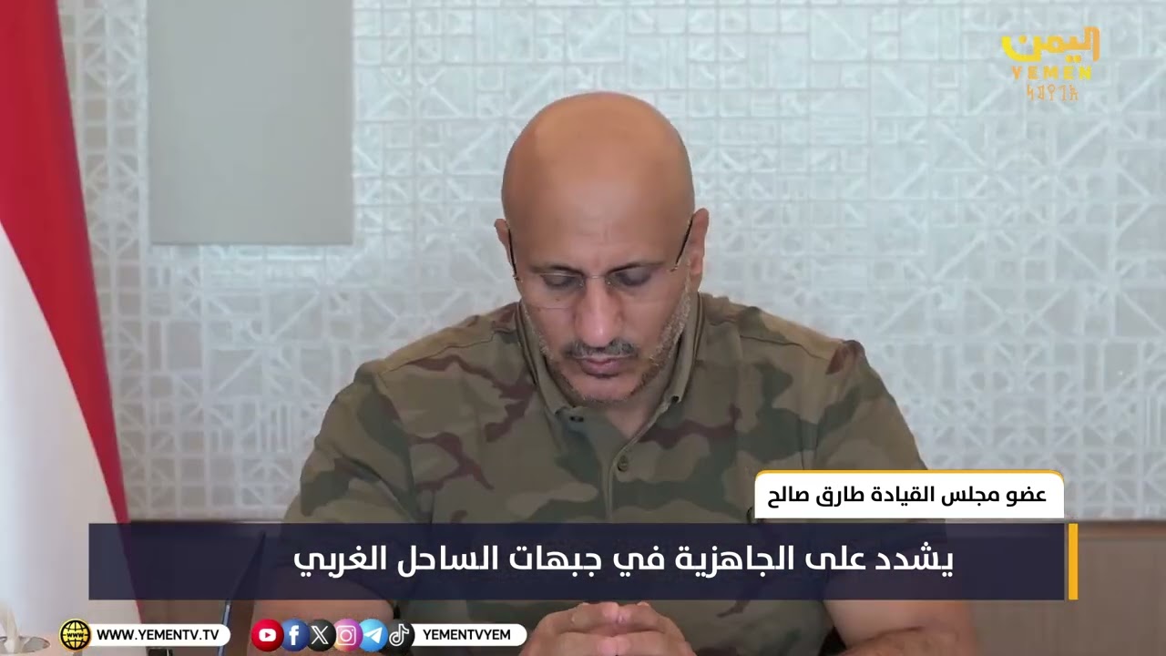Член Совета лидеров Тарик Салех председательствует на военном совещании и подчеркивает необходимо...