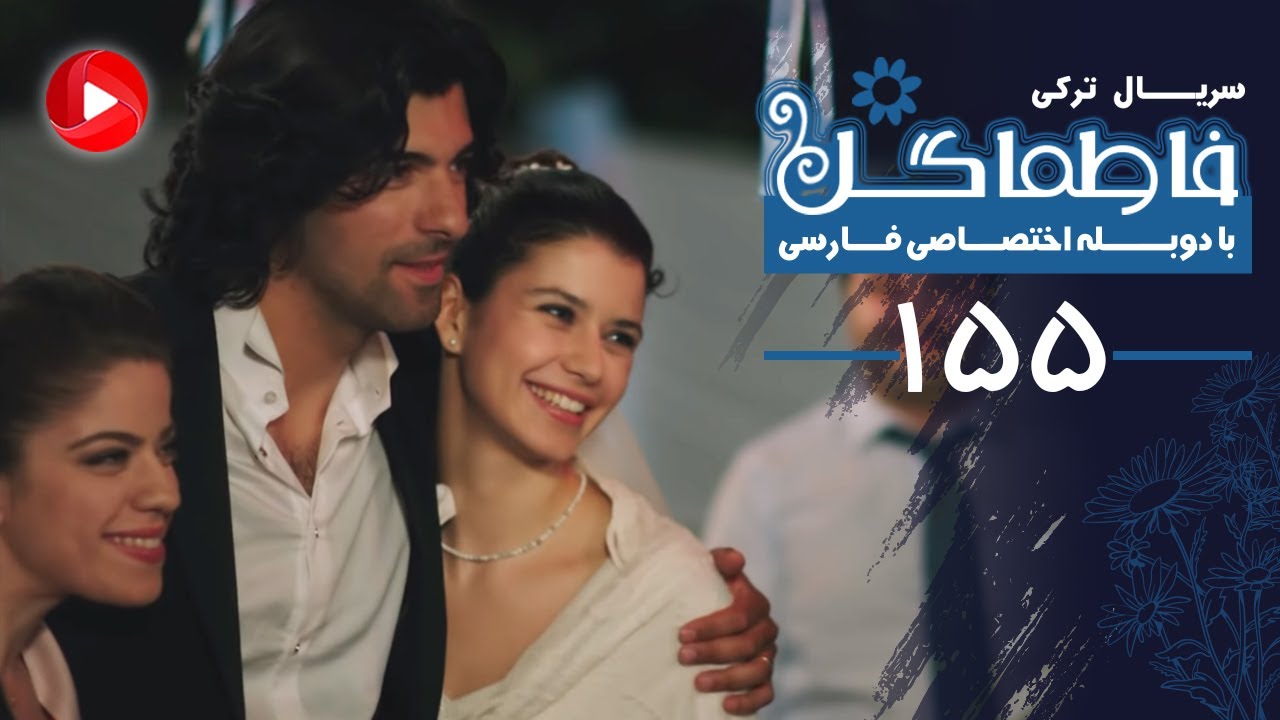 Fatmagul - Episode 155 - سریال فاطماگل - قسمت 155 - دوبله فارسی