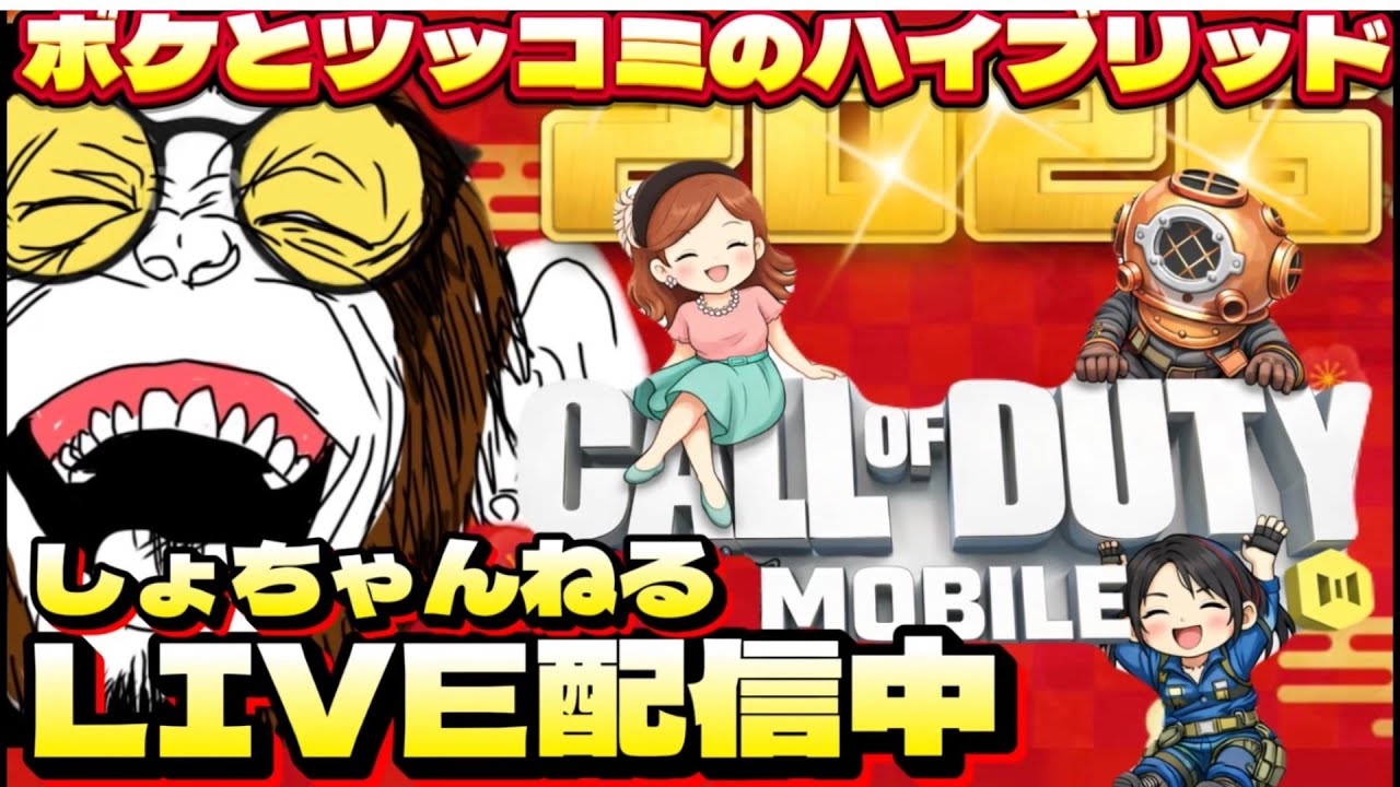 【CODモバイルBR】夜の部。皆CODやってるかーい？