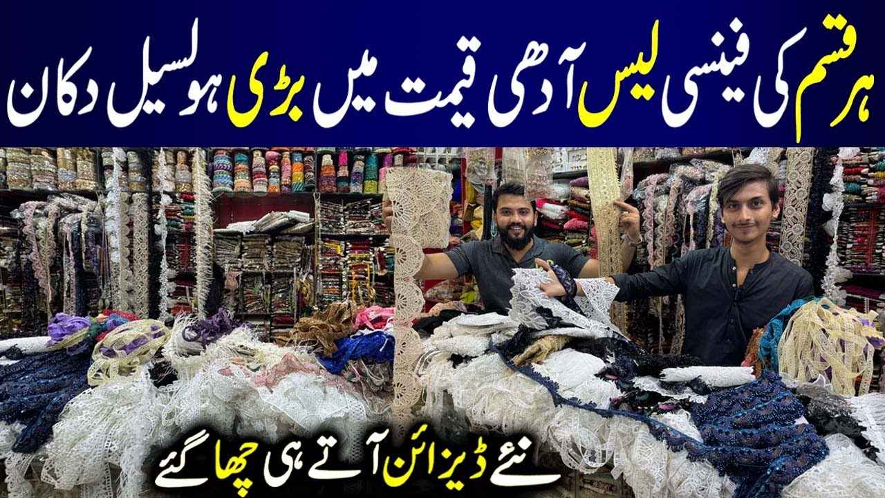 Fancy Lace Wholesale Shop | Imported Lace & Piping | Zulekha Zari Mehal