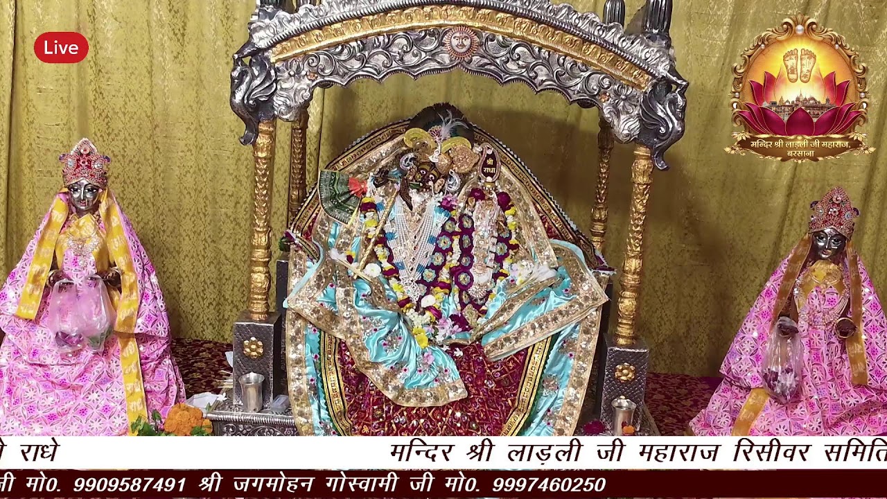 20-03-2026   SHRINGAR AARTI DARSHAN SHRI RADHA RANI MANDIR BARSANA