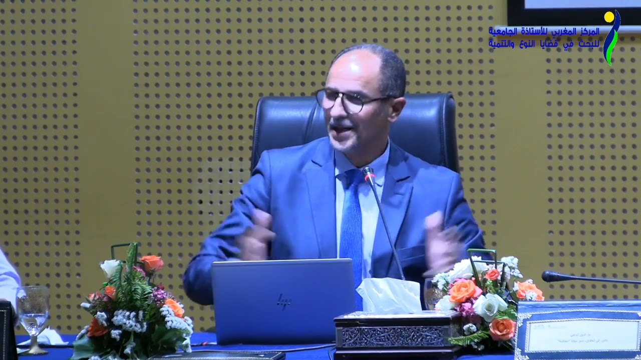د.محمد بوزلافة: إدماج مقاربة النوع الإجتماعي في السياسة الجنائية