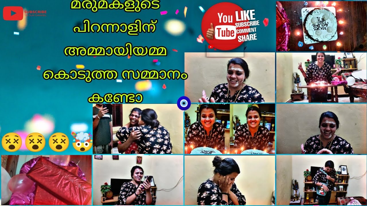 മരുമകളുടെ പിറന്നാളിന് അമ്മായിയമ്മകൊടുത്ത surprise gift കണ്ടോ ഗൂയ്‌സ്. കണ്ണു തള്ളി മരുമകൾ 🤯🧿#surprise