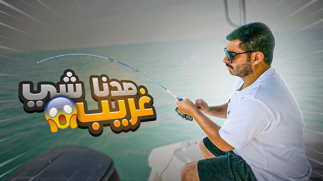 صدنا سمكه اول مره اشوفها 😱😱|| رحله حداق الكويت 🇰🇼