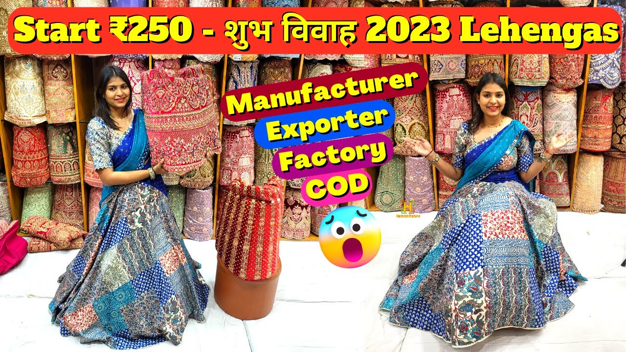 ( Start ₹250 ) शुभ विवाह 2023 Lehengas - Premium Class Outfits at Factory Price - Lehenga for girls
