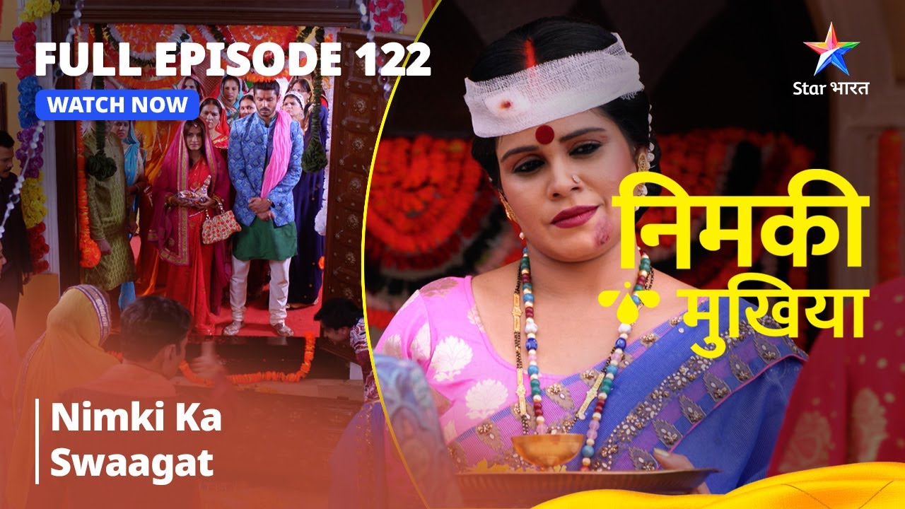 FULL EPISODE - 122 | Nimki Mukhiya I Nimki Ka Swaagat | निमकी मुखिया