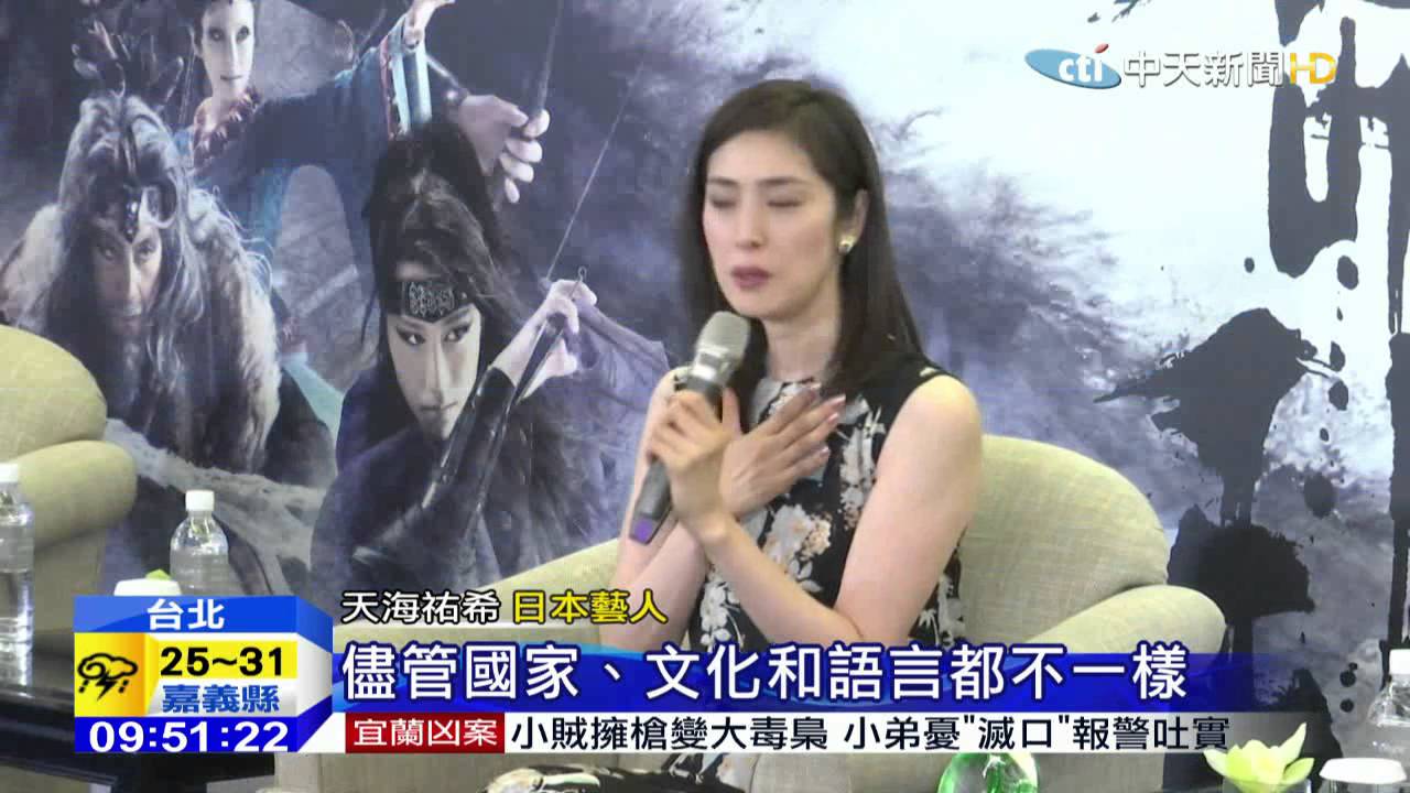 20150605中天新聞　女王駕到！300粉絲接機　天海祐希淚謝