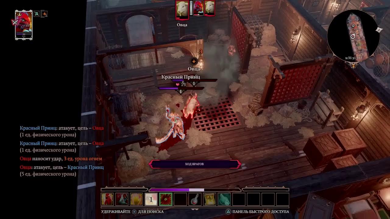 Divinity Original Sin 2 как играется на PS4 в 2023