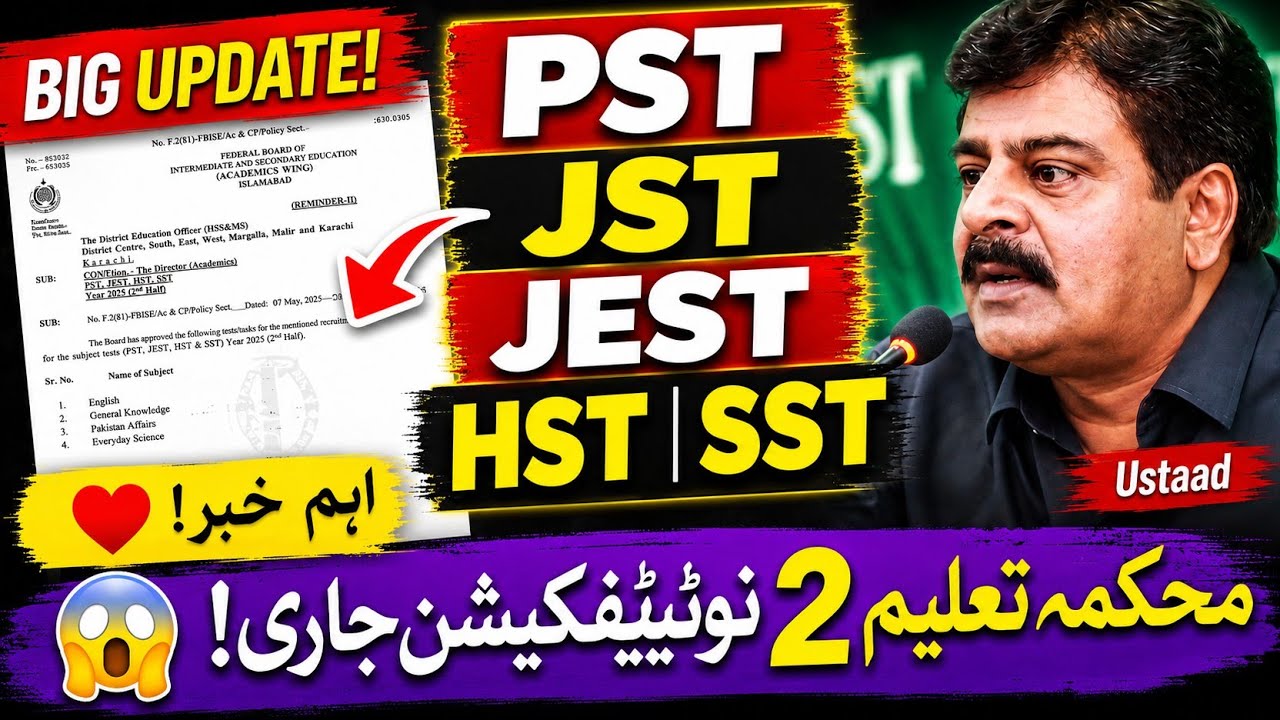 Good News ❣️ Sindh education department notification for PST JST JEST HST SST - pst jest promotion 